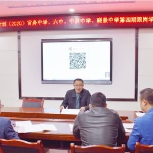 “國(guó)培計(jì)劃（2020）”—沿河四中“一對(duì)一”精準(zhǔn)幫扶沿河縣第二輪第四期學(xué)員跟崗圓滿結(jié)