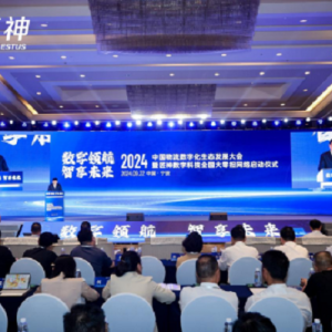 數(shù)聯(lián)未來 2024物流數(shù)字化峰會與匠神大零擔(dān)網(wǎng)絡(luò)大會圓滿落幕，未來可期！